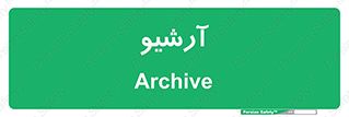  , ذخیره شده از قبل , دیتا بیس , 
