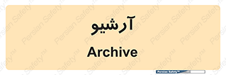  , ذخیره شده از قبل , دیتا بیس , 