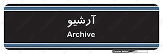  , ذخیره شده از قبل , دیتا بیس , 