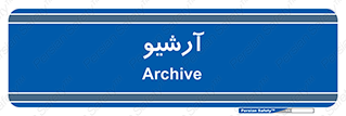 , ذخیره شده از قبل , دیتا بیس , 