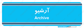  , ذخیره شده از قبل , دیتا بیس , 