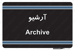  , ذخیره شده از قبل , دیتا بیس , 