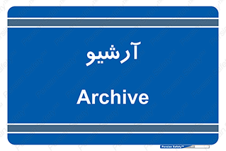  , ذخیره شده از قبل , دیتا بیس , 