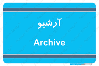 , ذخیره شده از قبل , دیتا بیس , 