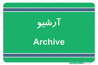 , ذخیره شده از قبل , دیتا بیس , 
