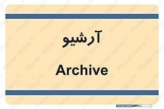  , ذخیره شده از قبل , دیتا بیس , 