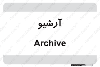  , ذخیره شده از قبل , دیتا بیس , 