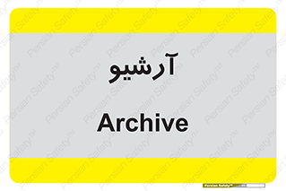  , ذخیره شده از قبل , دیتا بیس , 