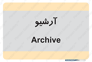  , ذخیره شده از قبل , دیتا بیس , 