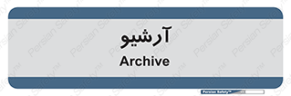  , ذخیره شده از قبل , دیتا بیس , 