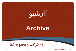  , ذخیره شده از قبل , دیتا بیس , 