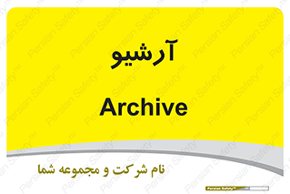  , ذخیره شده از قبل , دیتا بیس , 