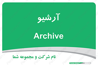  , ذخیره شده از قبل , دیتا بیس , 