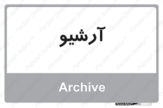  , ذخیره شده از قبل , دیتا بیس , 