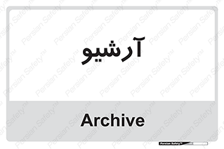  , ذخیره شده از قبل , دیتا بیس , 