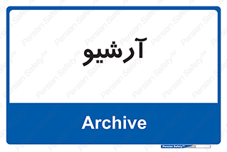  , ذخیره شده از قبل , دیتا بیس , 