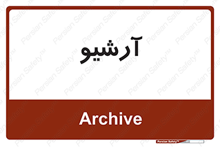  , ذخیره شده از قبل , دیتا بیس , 