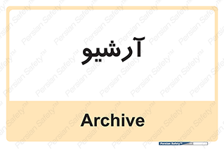  , ذخیره شده از قبل , دیتا بیس , 