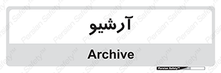  , ذخیره شده از قبل , دیتا بیس , 