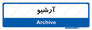  , ذخیره شده از قبل , دیتا بیس , 