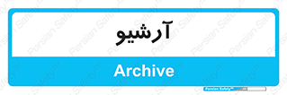  , ذخیره شده از قبل , دیتا بیس , 