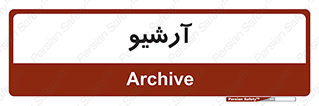  , ذخیره شده از قبل , دیتا بیس , 