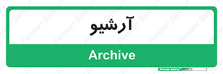  , ذخیره شده از قبل , دیتا بیس , 