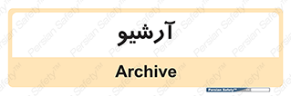 , ذخیره شده از قبل , دیتا بیس , 
