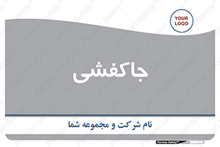  , محل , نگهداری , کفشداری , 