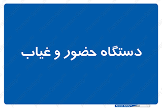  , تشخیص چهره , ثبت اثر انگشت , 