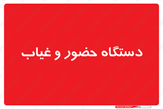  , تشخیص چهره , ثبت اثر انگشت , 