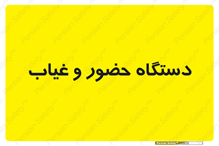  , تشخیص چهره , ثبت اثر انگشت , 