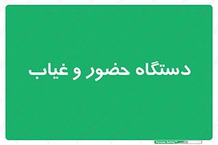  , تشخیص چهره , ثبت اثر انگشت , 