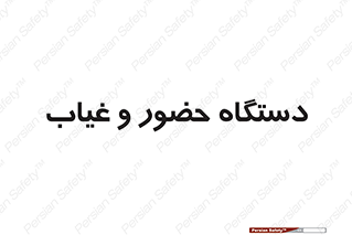 , تشخیص چهره , ثبت اثر انگشت , 