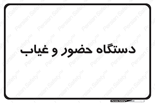  , تشخیص چهره , ثبت اثر انگشت , 