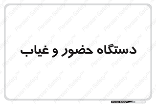  , تشخیص چهره , ثبت اثر انگشت , 