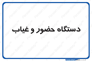  , تشخیص چهره , ثبت اثر انگشت , 