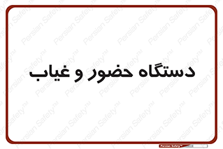  , تشخیص چهره , ثبت اثر انگشت , 