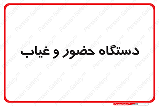  , تشخیص چهره , ثبت اثر انگشت , 