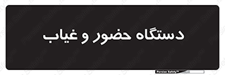  , تشخیص چهره , ثبت اثر انگشت , 