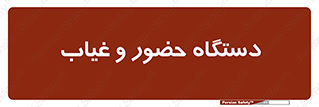  , تشخیص چهره , ثبت اثر انگشت , 