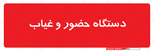  , تشخیص چهره , ثبت اثر انگشت , 
