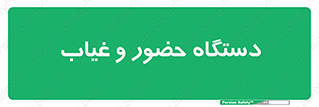  , تشخیص چهره , ثبت اثر انگشت , 