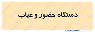  , تشخیص چهره , ثبت اثر انگشت , 