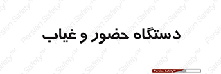  , تشخیص چهره , ثبت اثر انگشت , 