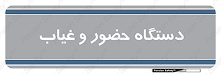  , تشخیص چهره , ثبت اثر انگشت , 