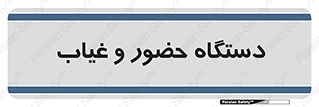  , تشخیص چهره , ثبت اثر انگشت , 