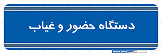  , تشخیص چهره , ثبت اثر انگشت , 