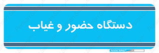  , تشخیص چهره , ثبت اثر انگشت , 