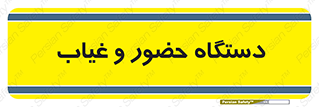  , تشخیص چهره , ثبت اثر انگشت , 